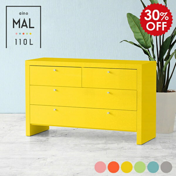 タンス かわいい ローチェスト 脚付き グレー チェスト 完成品 3段 ワイドチェスト 大容量 低い スライドレール 3段チェスト 衣類収納 引き出し 衣類タンス ピンク 小さめ 子ども 洋服タンス ロー 横長 収納 ロータンス リビング モダン おしゃれ 幅110cm aino MAL 110L ☆