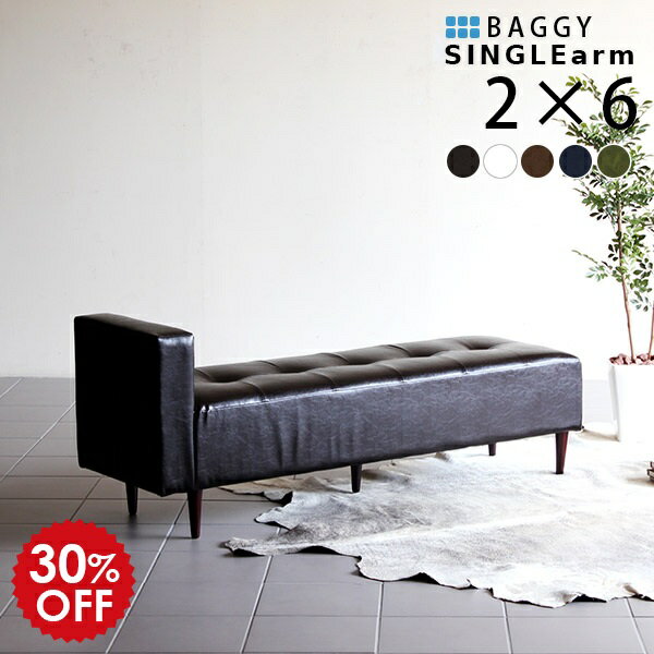 ベンチ ロビーチェア 背もたれなし ソファ ダイニングソファ 合皮 ダイニングベンチ ホワイト 2人 レザー ダイニングチェア 白 黒 ダイニング 背もたれ ベンチソファー 北欧 待合ソファ ロビーベンチ チェア ベンチチェアー 低め 日本製 BaggySA2×6 合皮ソファー □