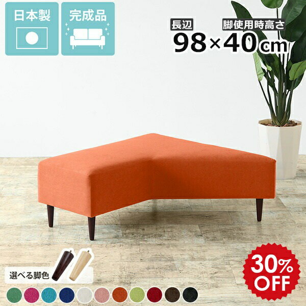 ロビーベンチ ソファ 2人掛け 椅子 ベンチソファ おしゃれ ヌック 黒 l字ソファー ベンチソファー コーナーベンチ ソファー コーナー ソファベンチ コーナーソファ 北欧 ダイニング ベンチ 背もたれなし l字 コーナーソファー チェア 待合室 COMBO-L ファブリック □