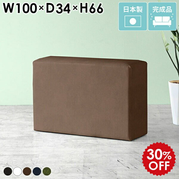 ベンチ モダン ソファ ハイスツール