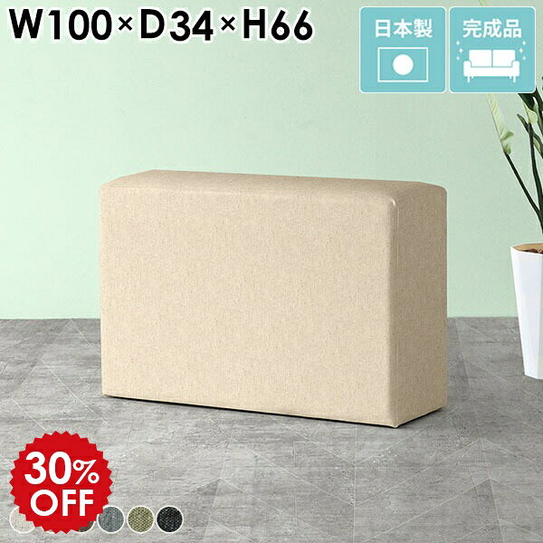 ベンチ モダン ソファ ベンチソファ