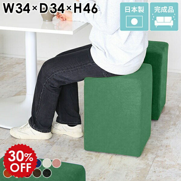 ダイニングチェア 小さめ 椅子 カフェ リビング 完成品 背もたれなし ロースツール ダイニング ドレッサー スツール 洗面所 ドレッサーチェア ロータイプ 北欧 ダイニングスツール 玄関イス ソファー 1人掛け オットマン チェア 赤 ピンク ブルー CubesL34 ソフィア □