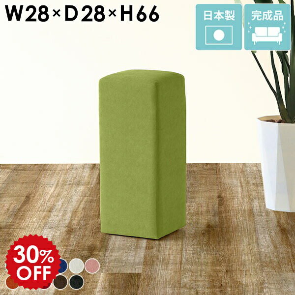 バーチェア ハイスツール コンパクト カウンタースツール カウンターチェア 約65cm 北欧 カウンターチェアー ダイニングスツール 四角 バーカウンター チェア イス 椅子 カフェ 腰掛け キッチン スツール 小さい 高め 赤 ハイタイプ ブルー ピンク CubesH28 ソフィア □