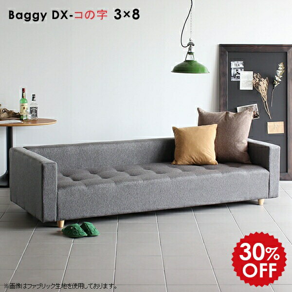 ベンチ ソファー 背もたれ ロビーベンチ 待合室 腰掛け ソファベンチ Baggy DX-コの字 3×8 合成皮革■サイズ幅2130 奥行き800 高さ510 mm座面高さ：290 mm脚の高さ：60 mm梱包サイズ：幅2150 奥行き82...