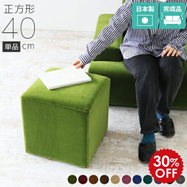 スツール 40cm 低め オットマン 高さ40cm 高さ40 小さい 待合室 椅子 来客 チェア ベロア ピンク 1人用..