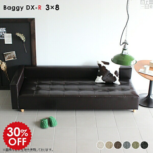 Baggy DX-R 3×8 NS生地■サイズ幅2020 奥行き800 高さ510 mm座面高さ：290 mm脚の高さ：60 mm梱包サイズ：幅2040 奥行き820 高さ530 mm■材質[本体]ウレタンフォーム [脚]天然杢[張地]ポリ...