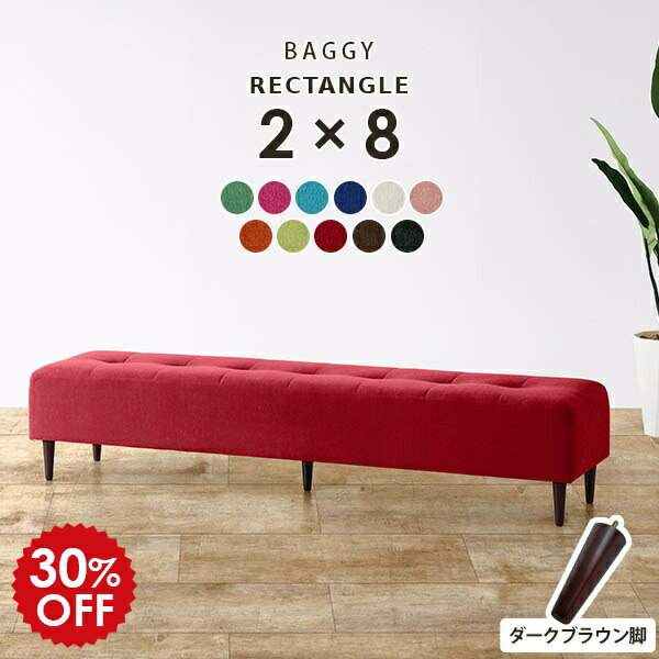 Baggy RG 2×8 ソフィア生地サイズサイズ：幅1920 奥行き480 高さ400 mm脚の高さ：150 mm梱包サイズ：約幅1960 奥行き510 高さ290 mm材質[本体]ウレタンフォーム[脚]天然杢[張地]ポリエステル100%...