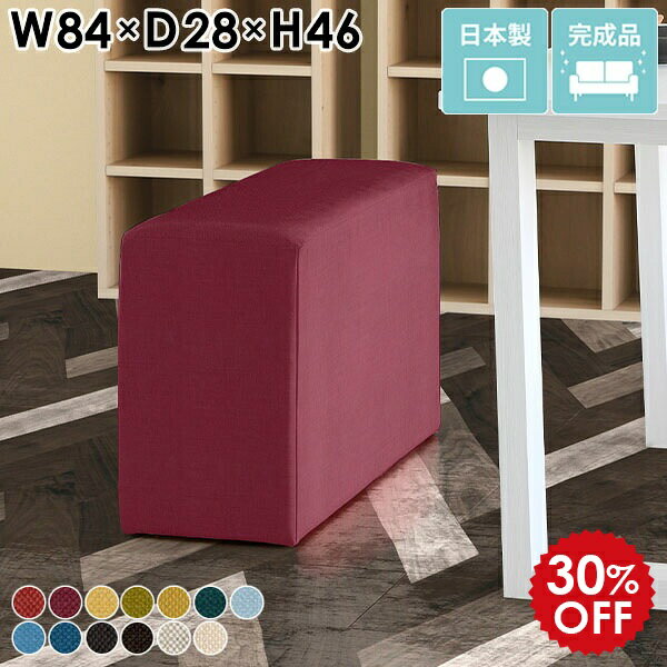 スツール 北欧 ローチェア ロースツール ベンチ ダイニング 背もたれなし シンプル ダイニングソファ ベンチソファ 病院 待合室 ソファベンチ パブリックベンチ ロビーチェア イス 1人 スツールソファ 四角 ドレッサーチェア サイドテーブル 背なし椅子 完成品 CubesL84 □