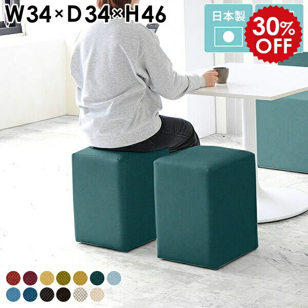 ミニチェア ダイニングチェア 小さめ 椅子 カフェ リビング 背もたれなし スツール オットマン ロースツール キューブ 布 ローチェア 腰掛け椅子ァ コンパクト シンプル 1人掛け 一人用 ロビーチェア イス 1人 メイク台 ドレッサーチェア 背なし椅子 CubesL34 □