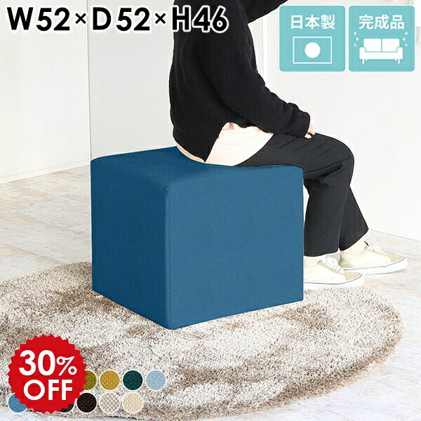 スツール おしゃれ キューブ 待合室 椅子 カフェ リビング オットマン ローチェア 玄関 イス シンプル ベンチソファ 背もたれなし 1人掛け 一人用 パブリックベンチ ロビーチェア 1人 四角 スツールソファ 化粧台 サイドテーブル 背なし椅子 CubesL52 カレイド □
