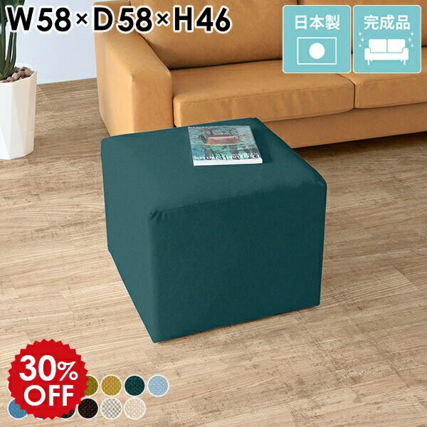 オットマン おしゃれ ローチェア スツール 北欧 キューブ 背もたれなし シンプル ベンチソファ 病院 待合室 1人掛け 一人用 パブリックベンチ ロビーチェア イス ソファベンチ 1人 スツールソファ 四角 ドレッサーチェア サイドテーブル 背なし椅子 ドレッサー CubesL58 □