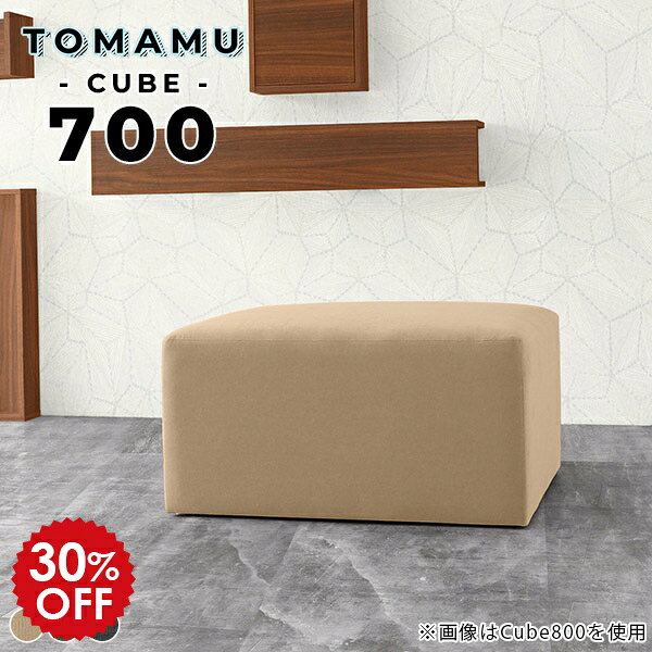 ロースツール スツール 低め 低い 日本製 オットマン 高さ40cm ソファ ローソファ グレー 1人掛け ベン..