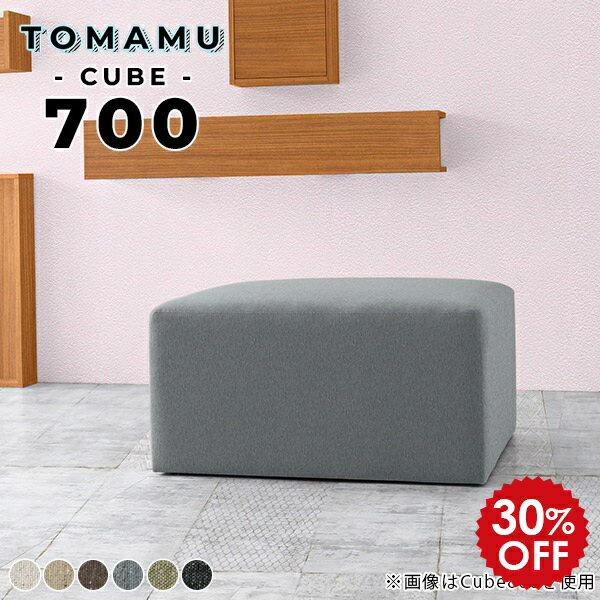 スツール グレー ロースツール ロビーチェア オットマン 高さ40cm ソファ ベンチソファー 一人用 腰掛..