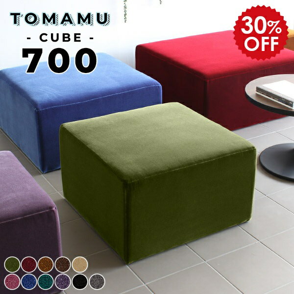 ソファー ベロア ベンチソファー 一人用 背もたれなし スツール 低め ソファ 1人掛け ローソファ おし..