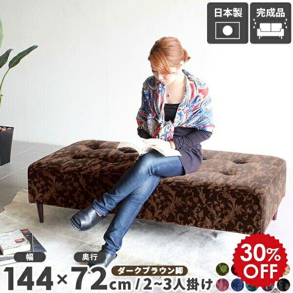 ベンチチェア ベンチソファー 背もたれなし リビング ソファーベンチ ベンチ アンティーク ソファ 病院 待合室 ソファー 2人掛け ソファベンチ 待合室ベンチ クリニック 長椅子 長いす レトロ 姫系 ピンク 赤 ブルー 背もたれなし椅子 モケット BaggyRG3×6 ミカエル □