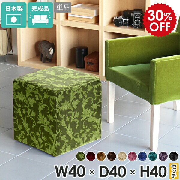 ミニスツール コンパクト スツール 北欧 40cm フロアチェア 小さいソファー 小さい ソファ ロースツー..