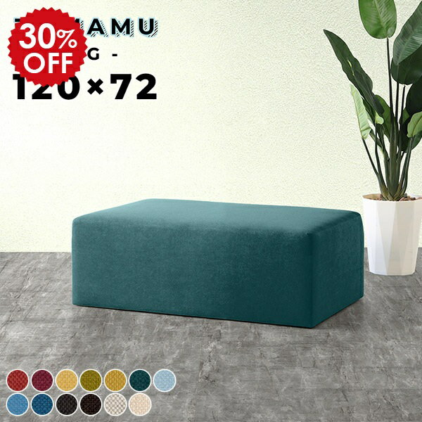 ダイニングベンチ 120cm 2人掛け 北欧 ベンチスツール ベンチ椅子 チェア ベンチ ヌック 背もたれのない ソファー 幅120 おしゃれ オットマン ロング ベンチソファー 背もたれなし 病院 待合室 いす 椅子 ソファ 脚なし 高級 ベンチチェア 長椅子 腰掛け TomamuRG120×72 □