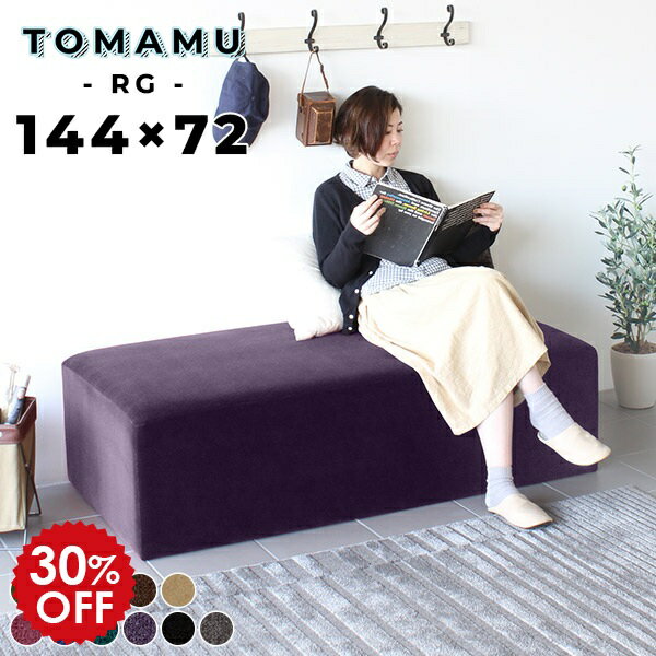 ロングスツール ベンチ ヌック ダイニングソファ おしゃれ ソファ チェア ロースツール フロアスツール..