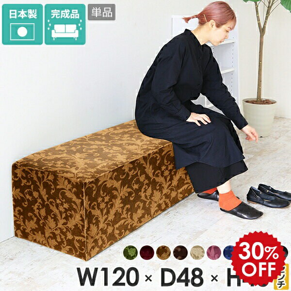 ベンチソファー 背もたれなし ベンチ ヌック おしゃれ 待合椅子 ソファ ダイニングベンチ 120cm コンパクト ロビーベンチ 120 ダイニングソファ 長椅子 青 ソファー 2人掛け 幅120 ベンチスツール アンティーク エントランスベンチ レトロ ピンク レッド TomamuRG120×48 □