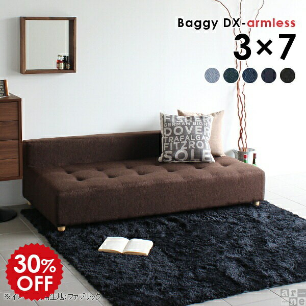 ローソファ 二人掛けコンパクト 2人掛け フロアソファ 肘掛けなし ローソファー ソファ デニム 3 ...