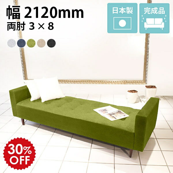 ベンチ ソファ ソファー ゆったり 2人掛け グレー 背もたれのない 北欧 ベンチソファ 背もたれなし ソファーベンチ ソファベンチ ロビーソファ 3人掛け ベンチソファー リビング 長椅子 腰掛け 寝れる ロビーチェア 病院 待合室 いす ベージュ 日本製 BaggyDA3×8 □