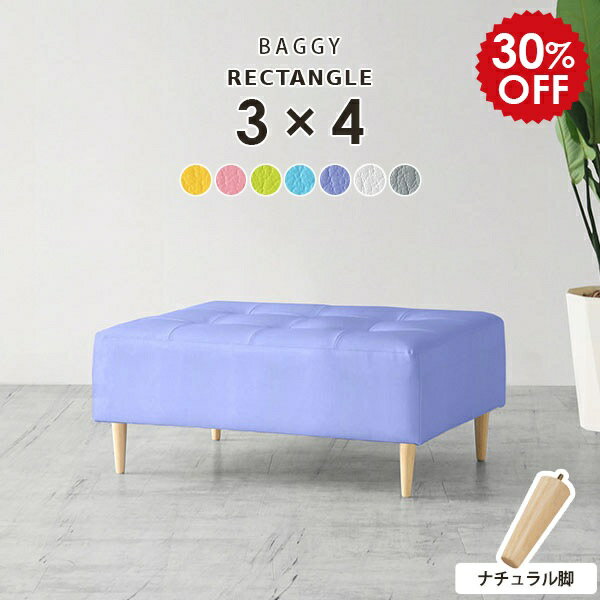 ベンチソファー 背もたれなし ソファ ベンチ コンパクト 1人掛け 長椅子 ロビーソファ 病院 待合室 いす 抗菌 pvcレザー 合皮 白 ロビーチェア 椅子 ローソファ グレー チェア おしゃれ ダイニング ベンチチェア アイランドソファー 防汚機能 BaggyRG3×4 NA脚 マジック □