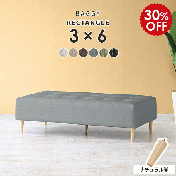 ベンチソファー 背もたれなし ソファ スツール 2人掛け コンパクト ベンチ 日本製 ダイニングソファ 長椅子 チェア ダイニング ベンチソファ ソファベンチ ベンチチェア リビング 病院 待合室 ソファー いす ロビーチェア エントランス 腰掛 試着室 BaggyRG3×6 NA脚 □