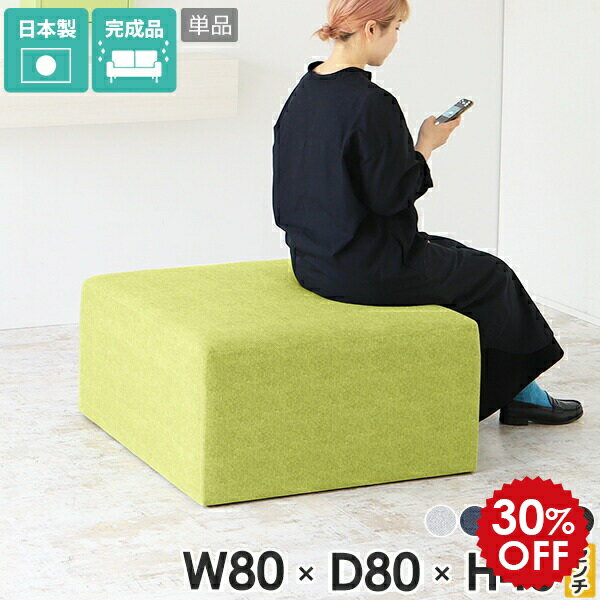 ベンチソファー 背もたれなし ベンチ スツール ロースツール オットマン 腰掛け 腰掛け椅子 ソファ 肘..