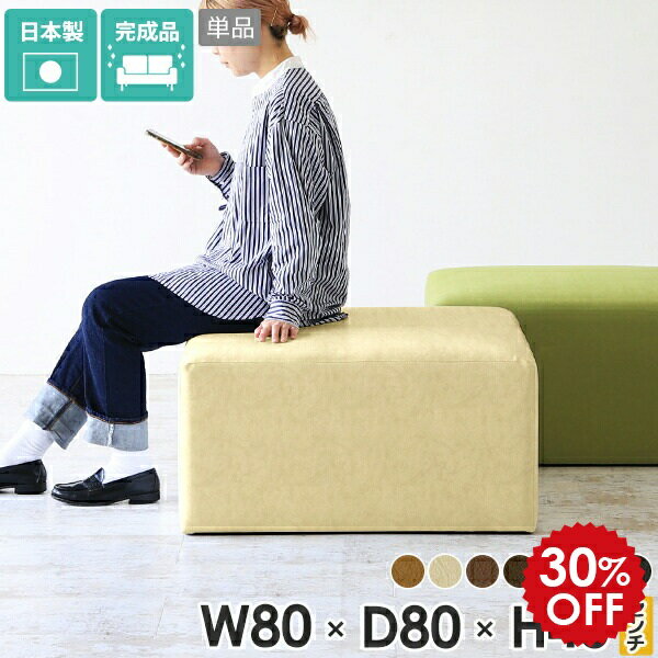 オットマン レザー ベンチソファー 背もたれなし ベンチ ヌック スツール ロースツール 腰掛け 腰掛け..