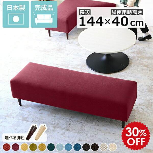 ベンチ 待合 ソファ 2.5人掛け 座面高40cm 待合室 椅子 おしゃれ ヌック ダイニング ベンチチェア カフェ風 北欧 インテリア ロビーベンチ ベンチソファー 背もたれなし 病院 いす ローソファー ファブリック 待合椅子 長椅子 日本製 オフィス COMBO-I カレイド □