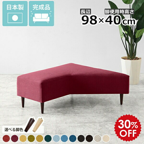 ベンチ ベンチソファー 背もたれなし ソファー 送料無料 ローソファ l字 単品 椅子 ローソファー コンパクト おしゃれ ヌック 北欧 カフェ チェア アイランドソファ フロアソファ アームレスソファ ベンチチェア 待合椅子 ロビーベンチ 国産 エントランスベンチ COMBO-L □