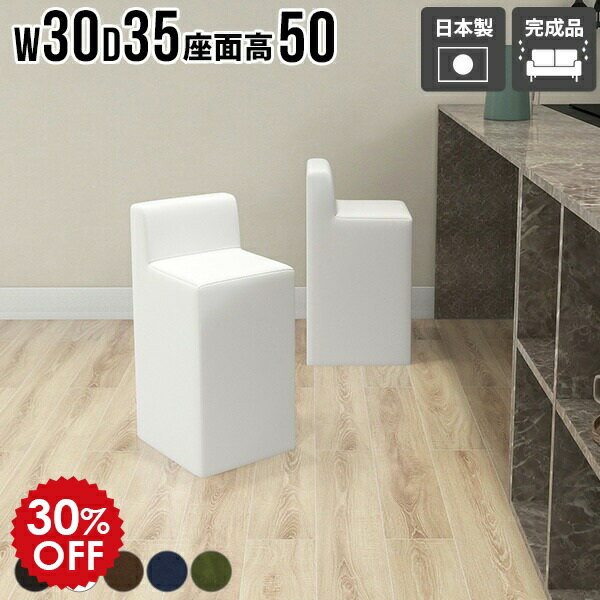 ダイニングチェア スツール 椅子 リ