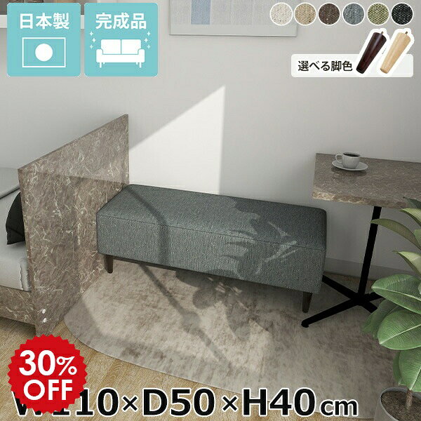 ソファベンチ ベンチ ソファ ベンチソファー 背もたれなし 2人掛け ソファー チェア コンパクト ヌック..