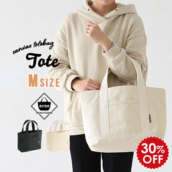 トートバッグ メンズ 大きめ レディース 可愛い キャンバス オシャレ 無地 布 大容量 A4 サブバッグ トート 母の日 プレゼント 義母 実用的 70代 バッグ 母の日ギフト 花以外 日本製 帆布 ポケット 黒 白 マザーズバッグ マザーズトート ランチバッグ ブラック Mサイズ 》