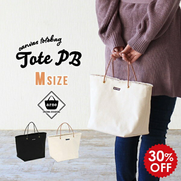 トートバッグ レディース メンズ キャンバス 布 小さめ ミニトート 無地 サブバッグ トート バッグ 通勤 ランチバッグ おしゃれ キャンバストートバッグ お弁当入れ ミニトートバッグ 鞄