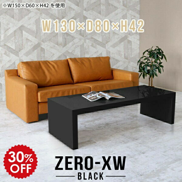 応接テーブル ソファテーブル ローテーブル ソファー テーブル センターテーブル ブラック 重厚感 高級..