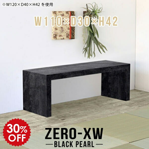 ローテーブル センターテーブル 座卓 文机 ローデスク テーブル 応接 オフィス 薄型 スリム スリムテー..