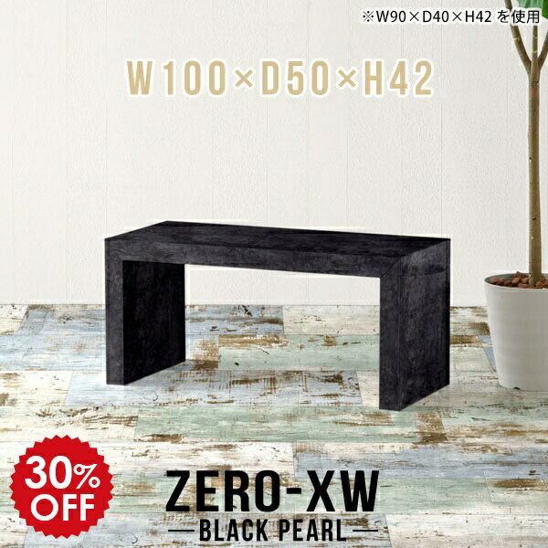 応接テーブル ローテーブル 小さめ センターテーブル ソファテーブル 100cm 長机 オフィスデスク ロビ..