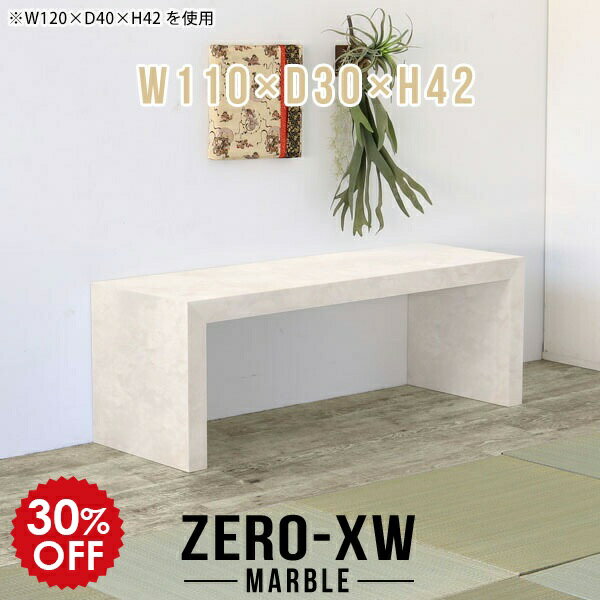 ローテーブル リビングテーブル センターテーブル 大理石柄 座卓 ローデスク 低い机 大きめ 文机 長方..