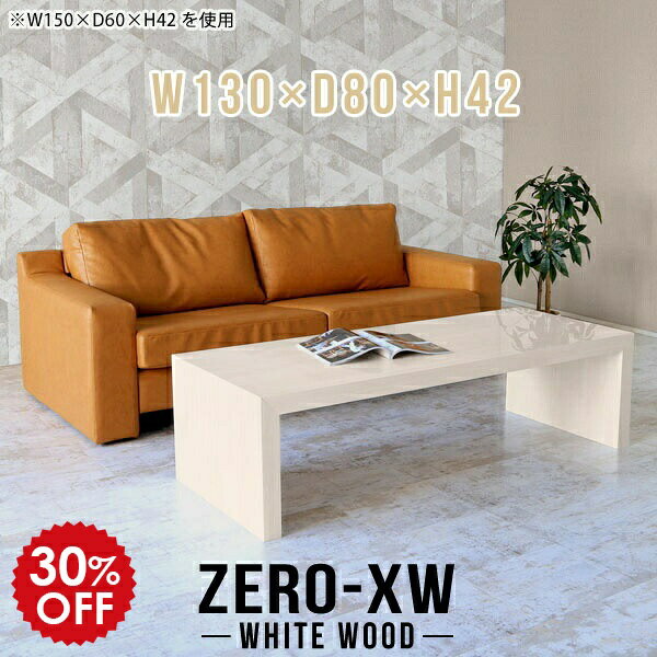 応接テーブル ソファテーブル ローテーブル ソファー 低め 低い テーブル センターテーブル 高級感 座卓 作業台 ロビー 長机 長テーブル おしゃれ 木目 オフィスデスク デスク 鏡面仕上げ