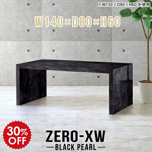 応接テーブル テーブル カフェテーブル 高さ60cm センターテーブル 高級感 シンプルテーブル ソファテーブル 高め ロビー 長机 長テーブル 140 デスク シンプルデスク 大