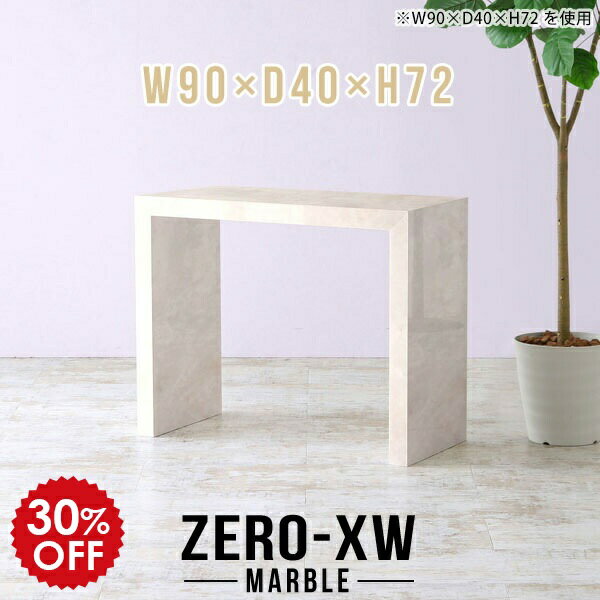 パソコンデスク 90cm幅 省スペース ハイテーブル 勉強机 大人 ワークデスク おしゃれ 書斎 薄型 デスク..