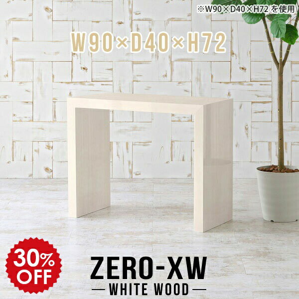 パソコンデスク 90cm幅 省スペース ハイテーブル 勉強机 大人 ワークデスク おしゃれ 書斎 薄型 デスク..