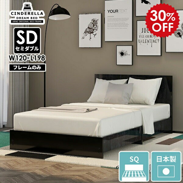 セミダブルベッド ベッドフレーム セミダブル おしゃれ すのこ ベッド フレーム フレームのみ 日本製 ..