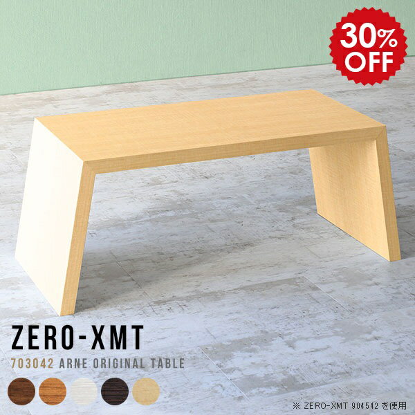 ローテーブル 小さめ リビングテーブル モダン センターテーブル 白 デスク サイドテーブル おしゃれ ..