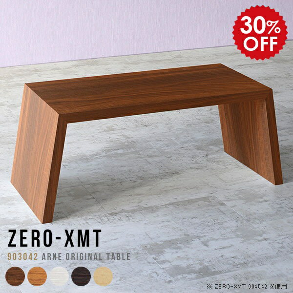 ロータイプ ローデスク おしゃれ 日本製 ローテーブル 白 小さめ ソファサイドテーブル 一人暮らし ス..