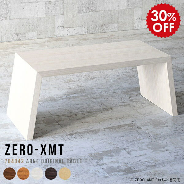 ミニテーブル 白 ローテーブル 小さめ リビングテーブル モダン おしゃれ センターテーブル デスク コ..