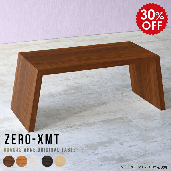 ローテーブル 小さめ 幅80 電話台 白 花台 ラック 80 勉強机 ローデスク おしゃれ ファックス台 低め F..