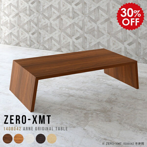 ローテーブル リビングテーブル 木製 大きめ オフィスデスク 日本製 大人数 デスク おしゃれ PCデスク ..