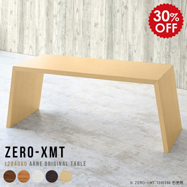 カフェテーブル 四角 日本製 センターテーブル ソファテーブル サロン 応接テーブル コーヒーテーブル ..